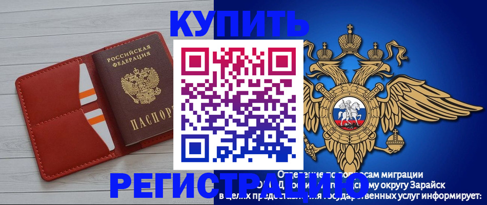 регистрация в Заполярном