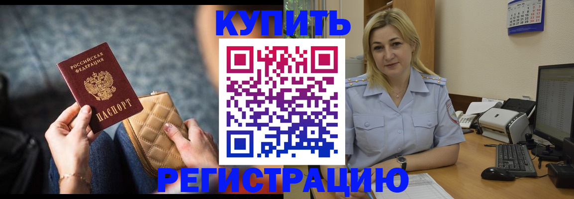 миграционный учет в Заполярном