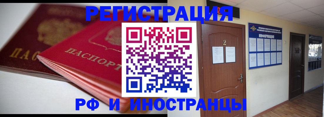 прописка гарантия в Заполярном