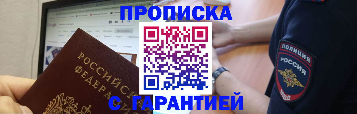 временная регистрация для школы в Заполярном