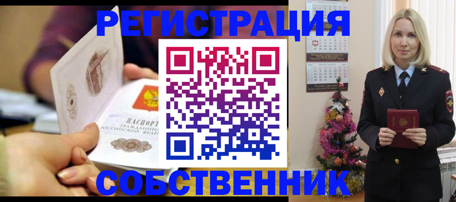 прописка иностранных граждан в Заполярном