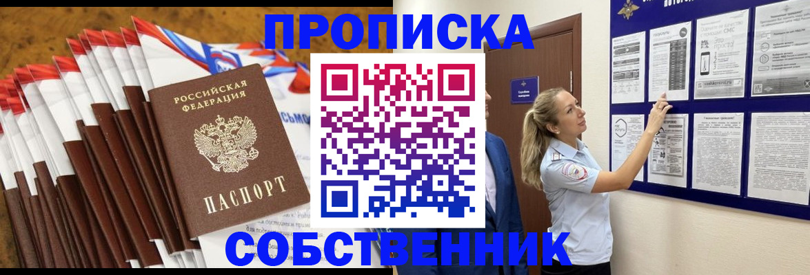 временная регистрация гарантия в Заполярном