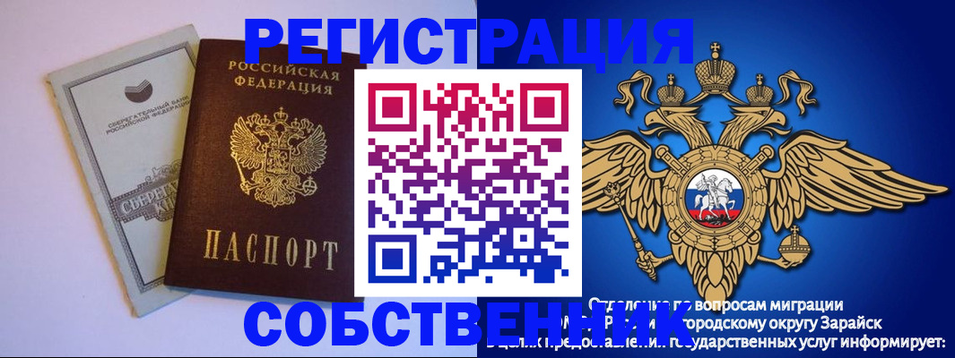 прописка в Заполярном