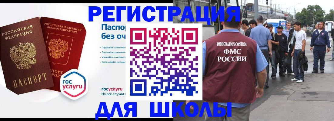 временная регистрация в Заполярном